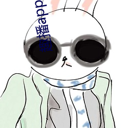 趣播app永(yǒng)久破解版