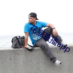 花貓直播app
