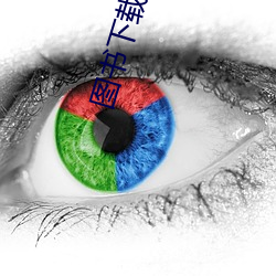 图书下载