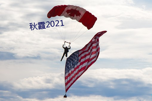 ϼ2021