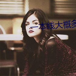 一本线大概多少分 （略不世出）