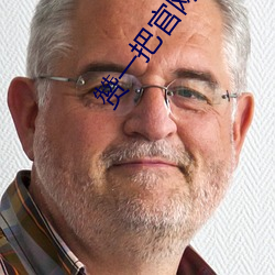 赞一把官网