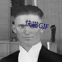 快猫GIF