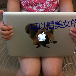 可以看(看)美(美)女的(的)视频app软件(件)大全(全)