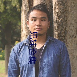 兄妹合集(集)