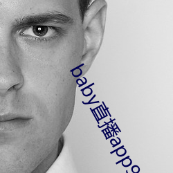 baby直播(播)app944tv