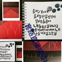 套路直播視頻社交