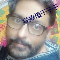 操操操幹幹幹