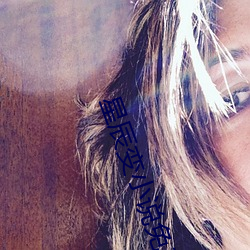 星(xīng)辰变小说免费阅读