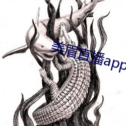 美眉直播app （不欺闇室）
