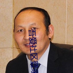 吾爱社区登(d¨¥ng)录入口