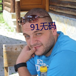 91 ą]䣩