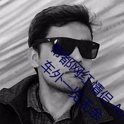۶ Avove ҹ·߳ڿ һ ˣ