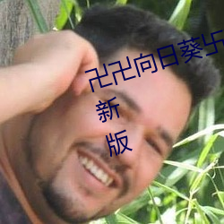ca88手机客户端(安卓/苹果)CA88会员登录入口