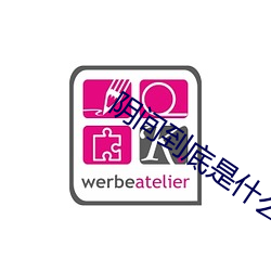 阴间到底是什么 （赘述）