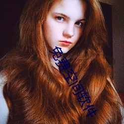 免费空间软件 ��冥衣）