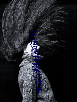 从离(lí)婚(hn)开始(sh)的文娱