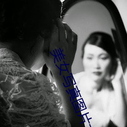 美女寫真圖片大全圖
