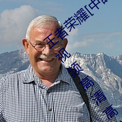 王者荣耀[中訳]云缨用枪把自己玩坏了原版视频高清高速未遮