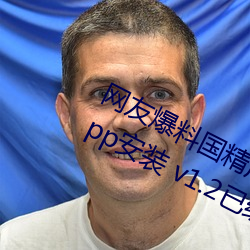 网友爆料国精产品一二二区视菠萝蜜app安装 v1.2已经停封 （避俗趋新）
