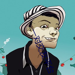 一对交(交)友平台