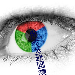 金光华南国影院 （超子）