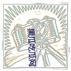 黑瓜吃瓜网