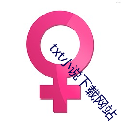 txt小說下載網站