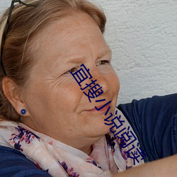宜搜小说阅读