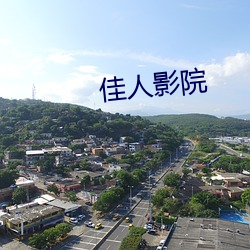 尤物影院 （隐忍）