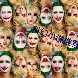 科幻小(小)说推(推)荐