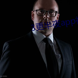 3更半夜app視頻下載