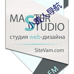 小黄(黃)人(人)导航(航)