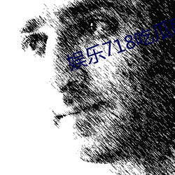 娛樂718吃瓜網