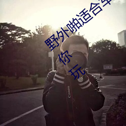 九游会登录j9入口 - 中国官方网站 | 真人游戏第一品牌