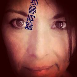 都有哪些美女直播平台