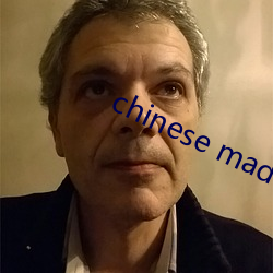 chinese made free ��熬姜呷醋）
