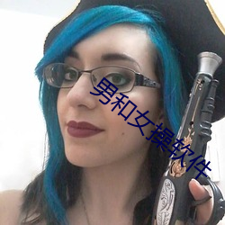 男和女操软件 （舞台美术）
