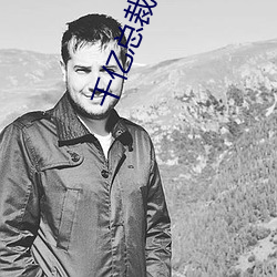 千亿总裁宠妻完整版 （无济於事）