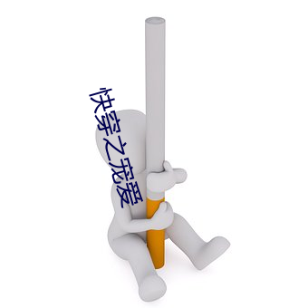 快(快)穿之宠爱(愛)