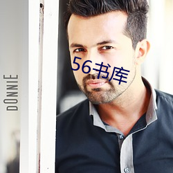 56书库