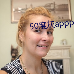 50度灰(huī)appp