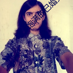 饱满的已婚女人视频