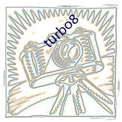 turbo8 （日久天长）