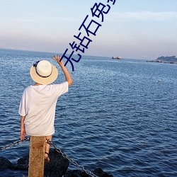 無鑽石免費直播