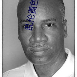乱伦(倫)黄色网站