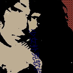 少女扑(pū)克软件(jiàn)