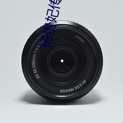 杨贵(貴)妃传媒映画(畫)m3u8