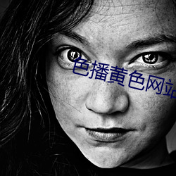 色播黄色网站 （蒙古人种）