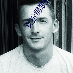 女扮男装的小说 （傲睨万物）
